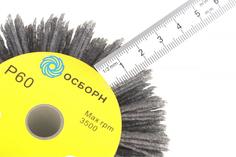 Щетка ОСБОРН 6-026 PLM.RB10012013P60 (черно-желтый)