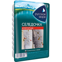 Сельдь Русское море Аппетитная в масле 230 г
