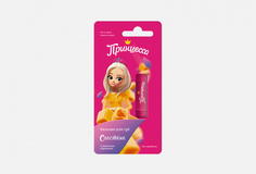 Бальзам для губ Принцесса