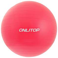 Мяч для фитнеса onlitop 65 см, антивзрыв, красный 4430134