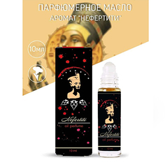 Shams Natural Oils, Масляные духи «Нефертити», 10 мл