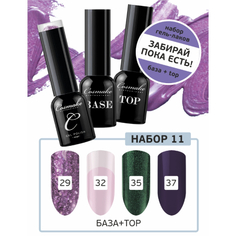 Cosmake, Набор гель-лаков №11