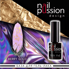 Nail Passion, База для гель-лака Berry Gold, 10 мл