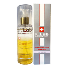 I.C.Lab Individual cosmetic, Витаминный спрей для волос, 125 мл