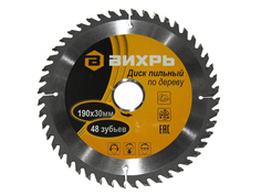 Диск Вихрь пильный по дереву 190x30mm 73/10/4/6
