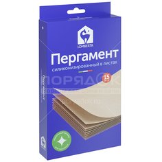 Пергамент для выпечки 15 шт, в листах 720669 Ломберта Lomberta