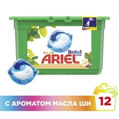 Капсулы для стирки Ariel Масло Ши, 12 шт, 27 г