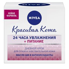 Крем для лица дневной Nivea Красивая кожа 24 ч увлажнение+питание, 50 мл