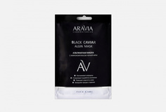 Альгинатная маска с аминокомплексом черной икры Aravia Laboratories