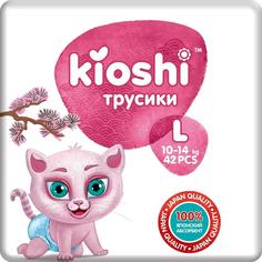 Подгузники-трусики Кioshi L (10-14 кг), 42шт. Kioshi