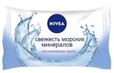 Мыло Nivea &quot;Свежесть морских минералов&quot; увлажняющее, 90гр