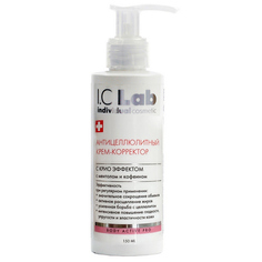 I.C.Lab Individual cosmetic, Антицеллюлитный крем-корректор с крио эффектом, 150 мл