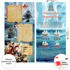 Настольная игра морской бой Время игры