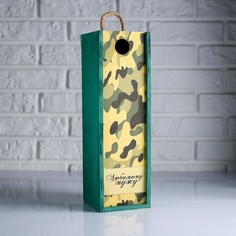 Коробка для бутылки 11×10×33 см деревянная подарочная Дарим Красиво