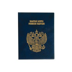 Альбом для монет на кольцах 225 х 265 мм, Calligrata