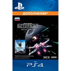 Дополнение Star Wars: Battlefront - Звезда смерти PS4, русские субтитры Sony