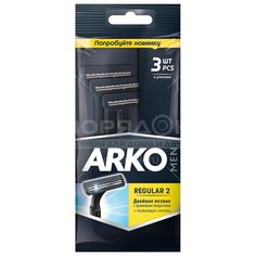 Станок для бритья ARKO, Т2-201, для мужчин, 2, 3 шт, одноразовые