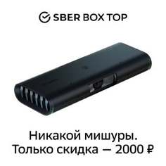 Медиаплеер Sber SberBox Top (черный)