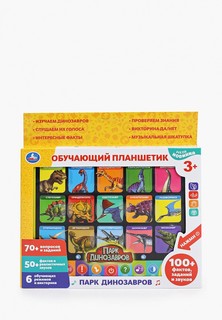 Игрушка интерактивная Умка Umka "Парк динозавров"