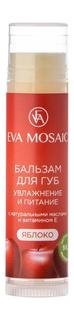 Бальзам для губ Eva Mosaic &quot;Улважнение и питание. Яблоко&quot;, с натуральными маслами и витамином E Unknown