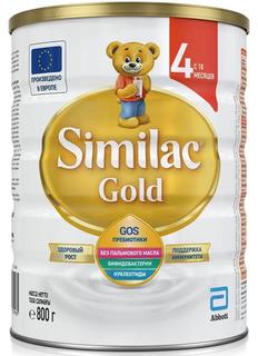Детское молочко Similac Gold 4, 800гр