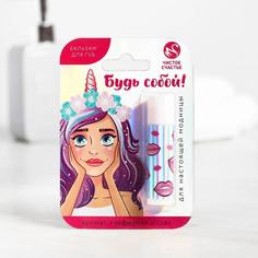Бальзам для губ Beauty Fox &quot;Для настоящей модницы&quot;, с ароматом розы Unknown