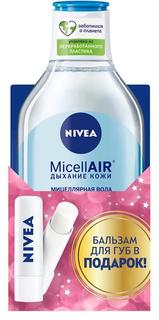 Набор Nivea: мицеллярная вода MicellAIR &quot;Дыхание кожи&quot;, 400мл + бальзам для губ &quot;Базовый уход&quot;, 4,8гр