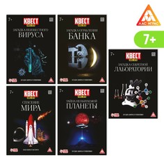 Набор книги-квесты №3, из 5 книг, 7+ ЛАС ИГРАС