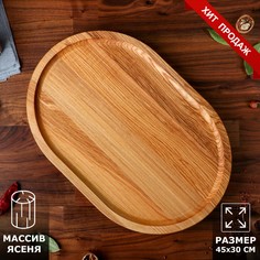 Блюдо-доска для подачи и нарезки Доброе дерево