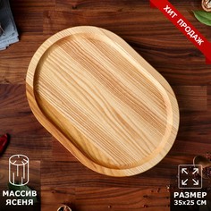 Блюдо-доска для подачи и нарезки Доброе дерево