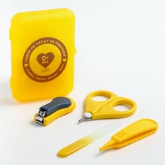Детский маникюрный набор (ножницы, книпсер, пилка, пинцет), цвет желтый Крошка Я
