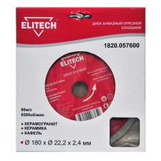 Алмазный диск Elitech 1820.057600, по керамике, 180мм, 2.4мм, 22.2мм, 1шт