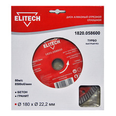 Алмазный диск Elitech 1820.058600, по бетону, кирпичу, граниту, 180мм, 2.4мм, 22.2мм, 1шт