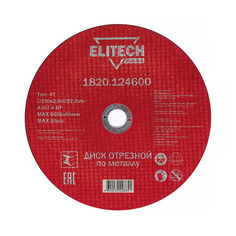 Отрезной диск Elitech 1820.124600, по металлу, 230мм, 2мм, 22.2мм, 1шт