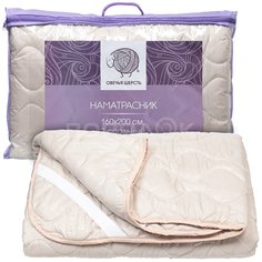 Наматрасник, 160х200 см микрофибра, Овечья шерсть В