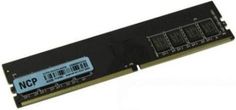 Модуль памяти DDR4 4GB NCP NCPK12AUDR-24M56 PC4-19200 2400MHz 1.2V tray