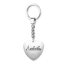 Брелок Be Happy Сердечко BG Любовь