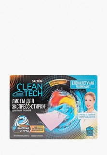 Листы для стирки Salton Professional CleanTech, 20 шт.