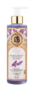 Шампунь Gourmandise Shampoo Antigiallo Ristrutturante Alla lavanda для светлых волос, с экстрактом лаванды, 200мл