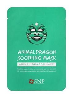Увлажняющая тканевая маска SNP Animal Dragon Soothing Mask, 25мл