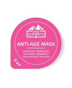 Омолаживающая маска для лица Five Elements Anti-Age Mask, 8мл