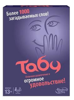 Настольная игра Hasbro &quot;Табу&quot;