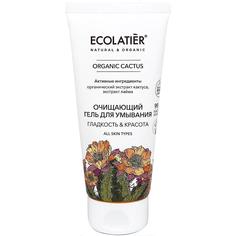 Гель для умывания ECOLATIER Organic Cactus очищающий, 100мл EСОlatier
