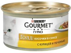 Влажный корм для кошек Gourmet Gold кусочки в подливе с курицей и печенью, 85гр
