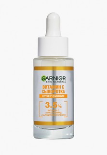 Сыворотка для лица Garnier с витамином С для лица "Супер Сияние", с 3,5% комплекса витамина С, никотинамида и салициловой кислоты, 30 мл