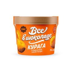 Курага ЕМ! ВСЕ В ШОКОЛАДЕ в бархатной какао пудре 130 г E.M.