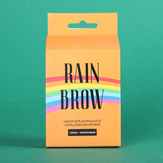 RainBrow, Набор для домашнего окрашивания бровей, темно-коричневый