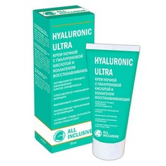 ALL INCLUSIVE, Крем Hyaluronic Ultra, ночной, 50 мл
