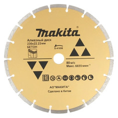 Алмазный диск Makita D-41698, по бетону, 230мм, 2мм, 22.23мм, 1шт