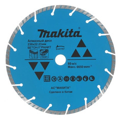 Алмазный диск Makita D-41757, по бетону, 230мм, 2.5мм, 22.23мм, 1шт